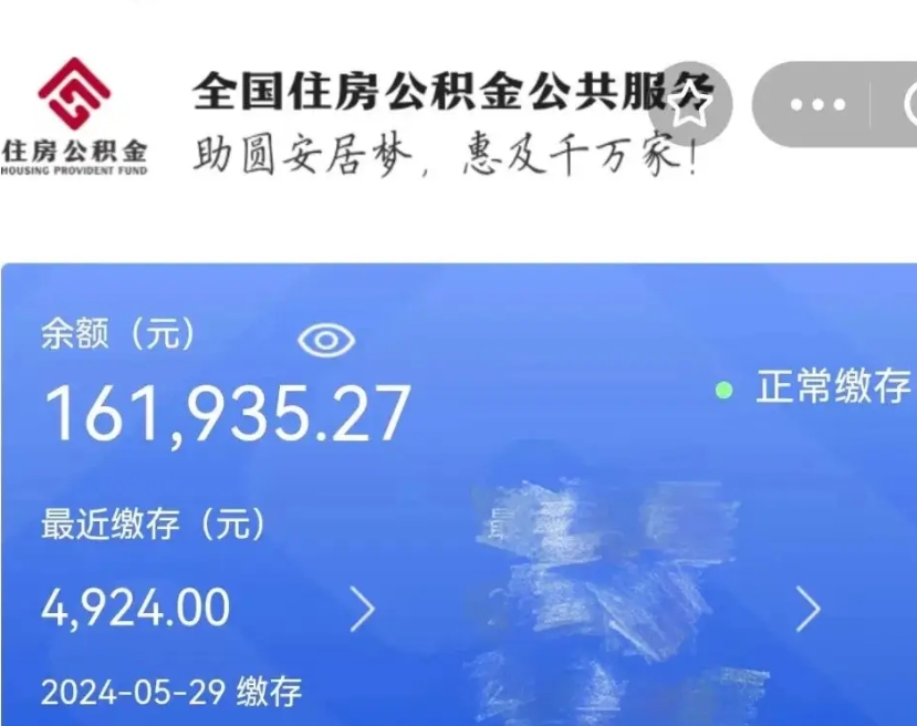 格尔木多久能取一次公积金（公积金多久可以取一回）